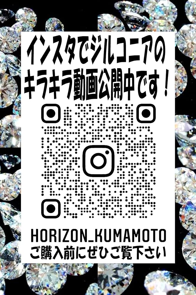 132カット ５０ｍｍ　ＡＡＡＡＡキュービックジルコニア ルース裸石 １個 Amazon.co.jp: 132カット 50mm おまけ付き 850カラット
